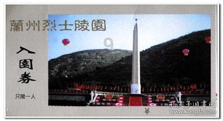 仙剑奇侠传4